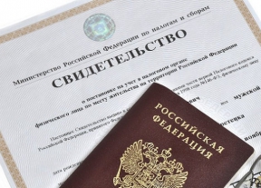 Как узнать ИНН гражданина при смене паспорта?