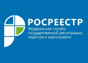 Росреестр - возможность обращаться за регистрацией в любом регионе России