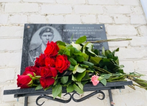 29 декабря на здании Глазуновской школы была открыта памятная доска Антону Морванюку, погибшему в ходе специальной военной операции.