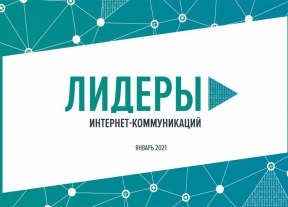 Жителей Мценского района приглашают к участию в конкурсе «Лидеры интернет-коммуникаций»