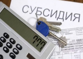 Субсидия на оплату коммунальных услуг в Орловской области